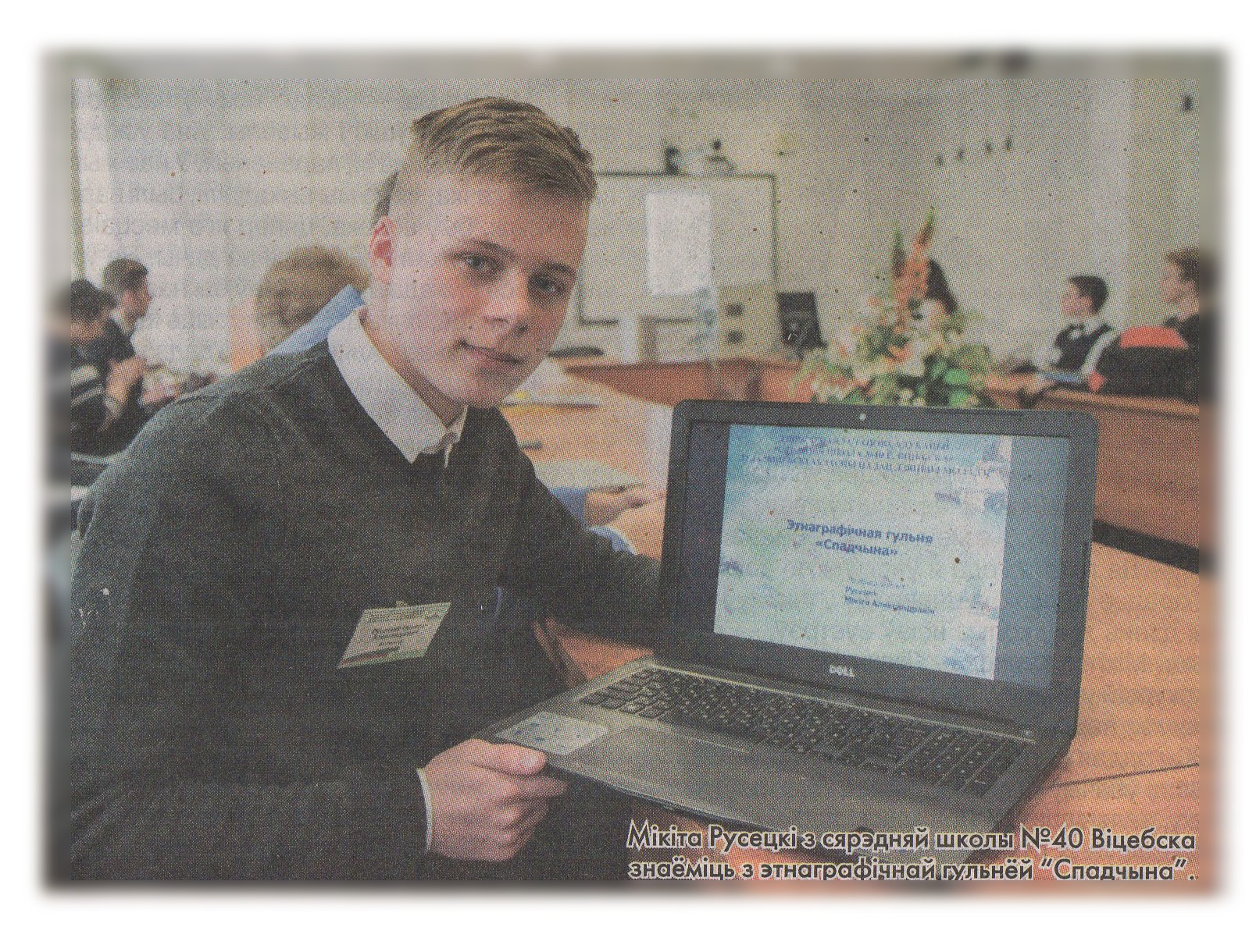 Русецкий Никита ТЕХНОИНТЕЛЛЕКТ