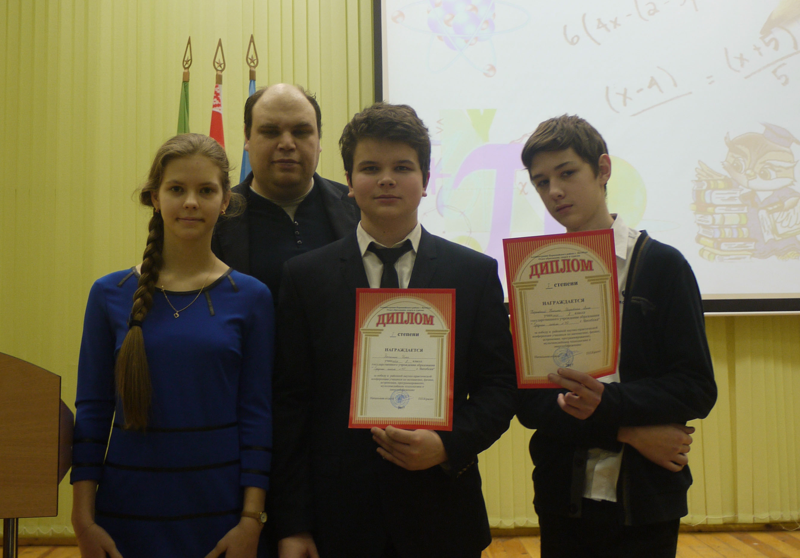 Районная научно практическая конференция 2017